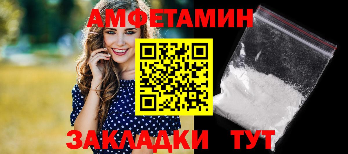 Дальнегорск  АМФЕТАМИН  Вход с VPN  АМФЕТАМИН Розовый 