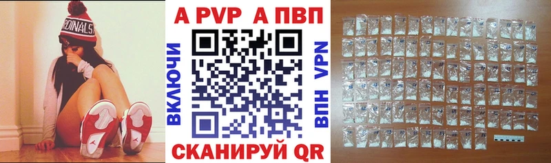 A PVP кристаллы  Дальнегорск 