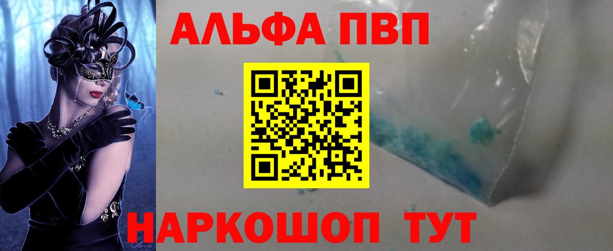 А ПВП мука Дальнегорск