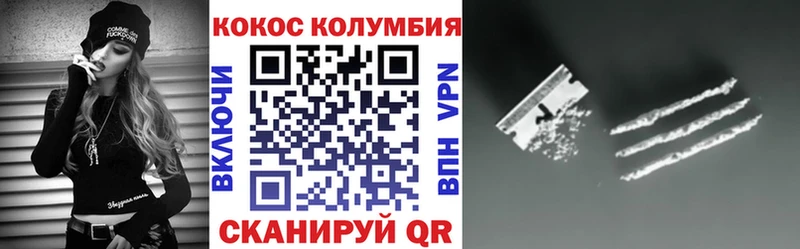 Cocaine Эквадор  Дальнегорск 