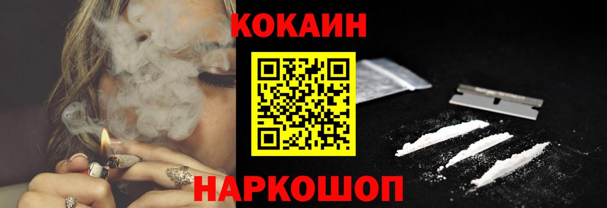 COCAIN Колумбийский  Вход с VPN  Дальнегорск  COCAIN FishScale 