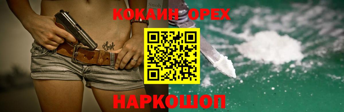 Кокаин Fish Scale Дальнегорск