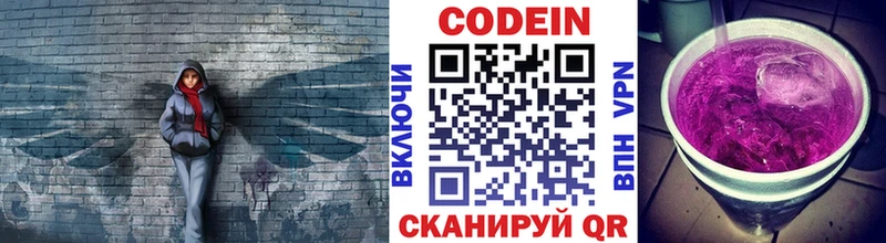 Кодеиновый сироп Lean напиток Lean (лин)  как найти закладки  Дальнегорск 