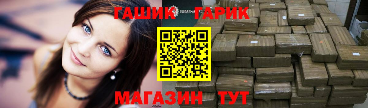 ГАШ индика сатива Дальнегорск