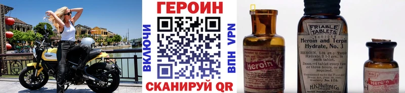 Героин Heroin  закладка  Дальнегорск 