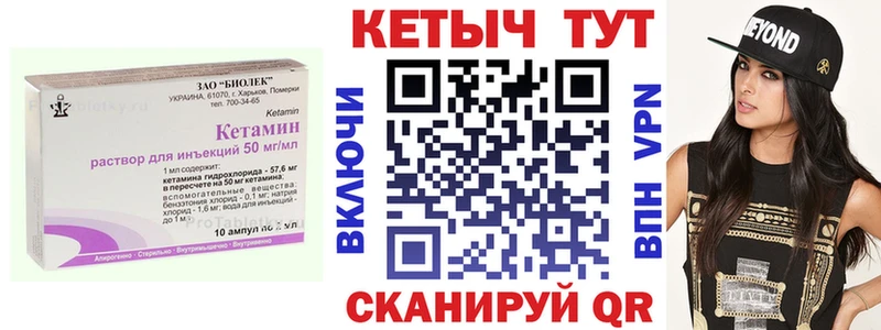 купить   Дальнегорск  Кетамин VHQ 
