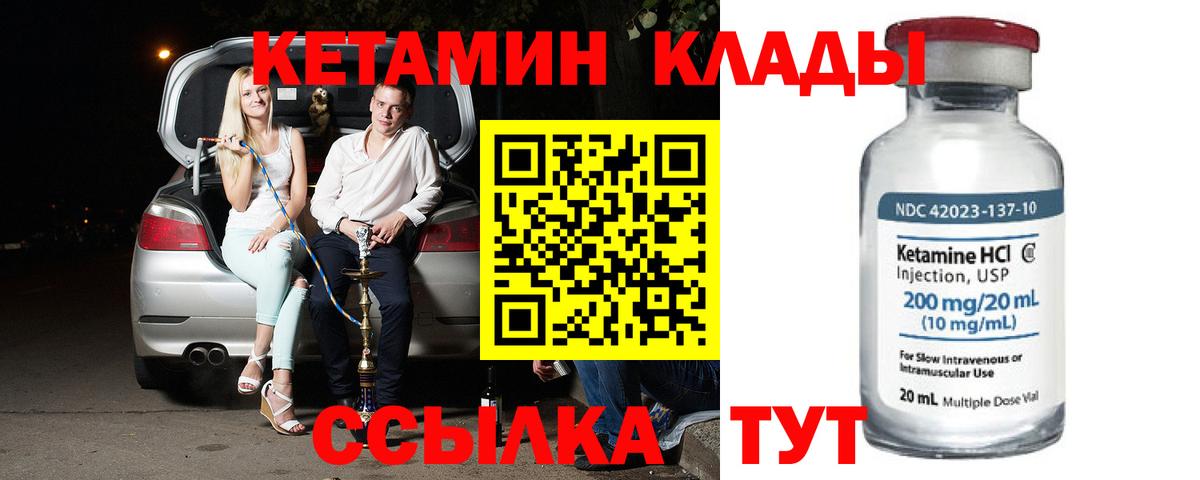 Дальнегорск  Кетамин ketamine  КЕТАМИН ketamine  Вход с VPN 