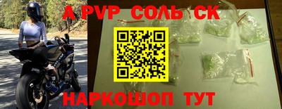 сатива Рыбинск