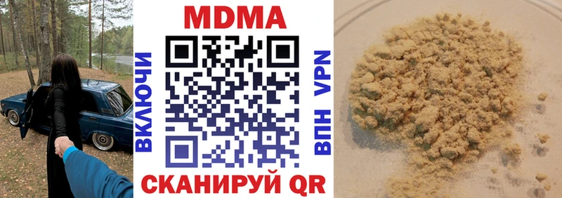 продажа наркотиков  Дальнегорск  MDMA crystal 