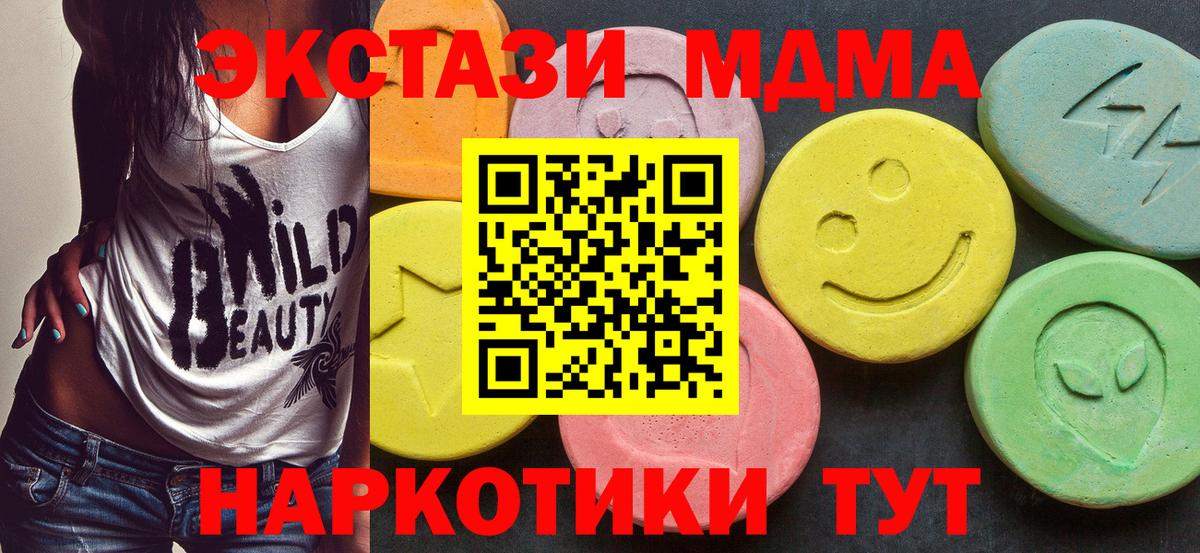 МДМА кристаллы Дальнегорск