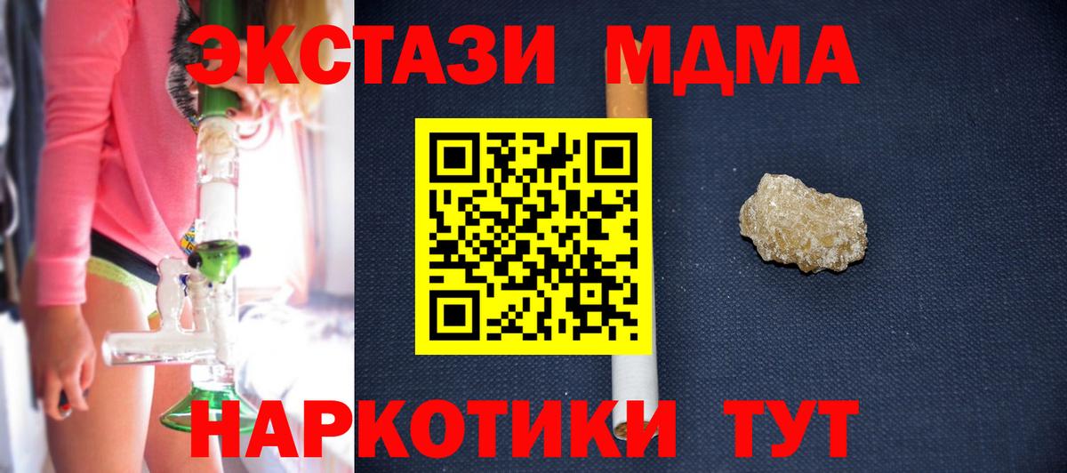 МДМА VHQ  МДМА Molly  Дальнегорск  Вход с VPN 