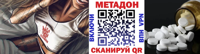 МЕТАДОН VHQ купить маркетплейс Telegram Дальнегорск