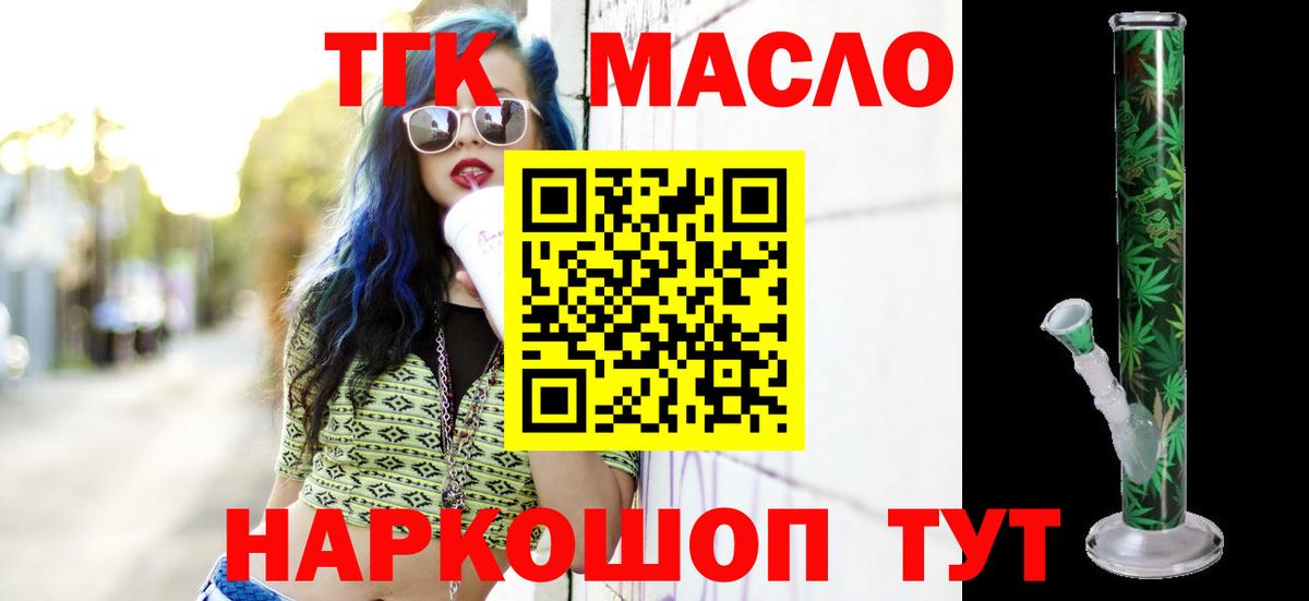 Дальнегорск  Дистиллят ТГК Wax  MEGA ссылка  Вход с VPN  ТГК Wax 